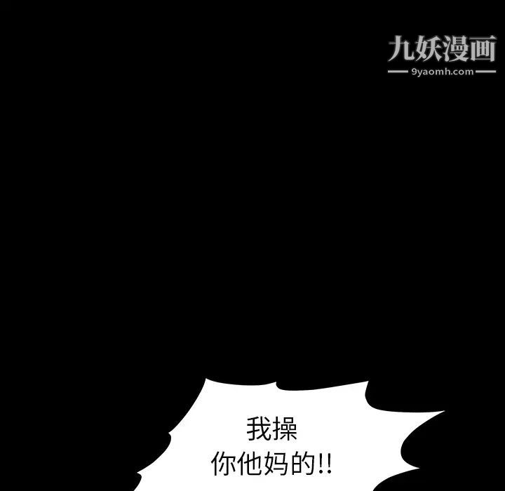 枷鎖第36话