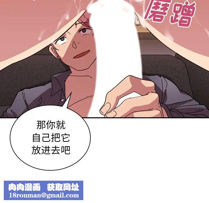 鄰家三姐妹第23話