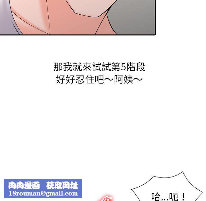 阔少的女仆们第3话