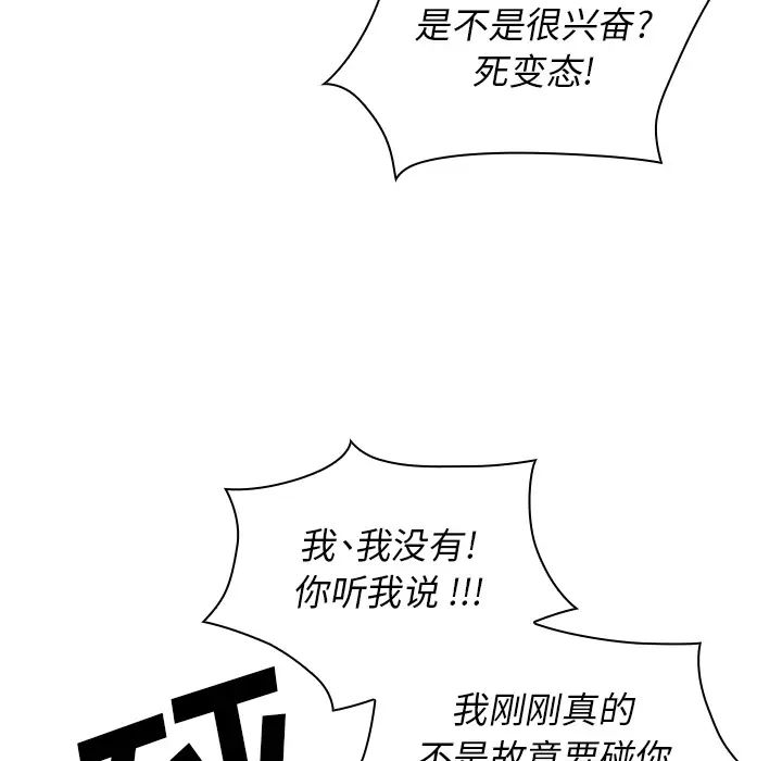 邻家三姐妹第24话