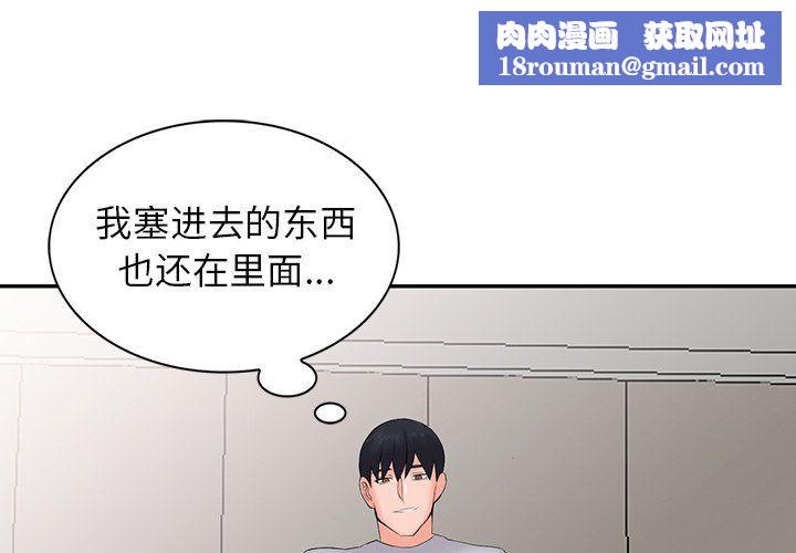 阔少的女仆们第4话