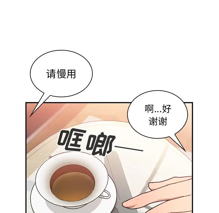 鄰家三姐妹第24話