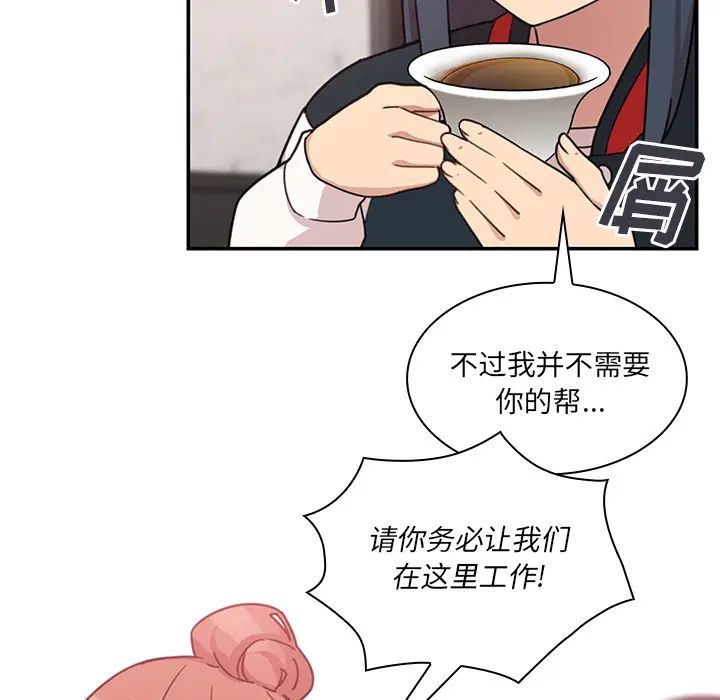 鄰家三姐妹第24話