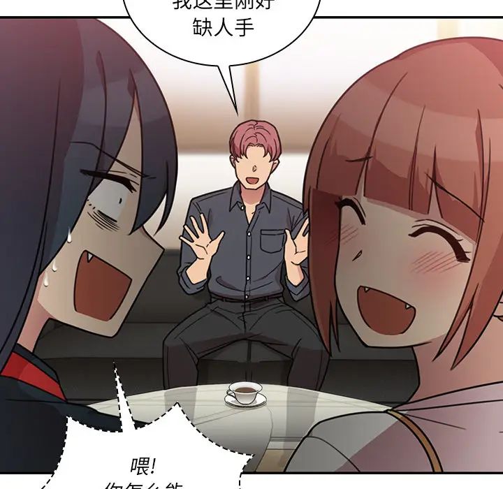 邻家三姐妹第24话