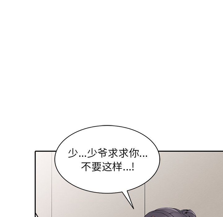 阔少的女仆们第4话