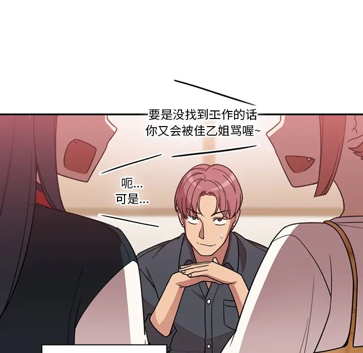 邻家三姐妹第24话