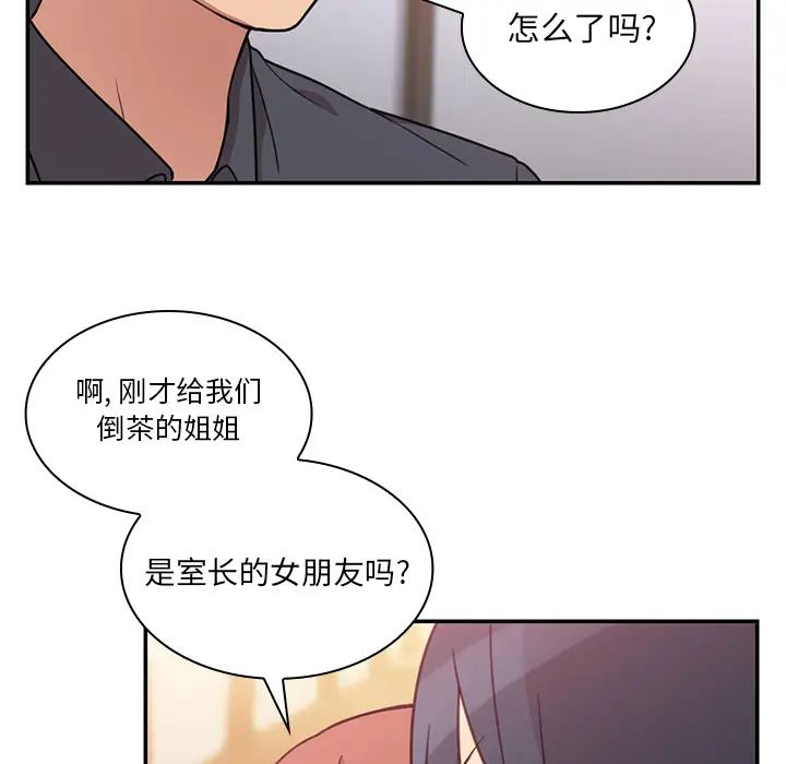 邻家三姐妹第24话