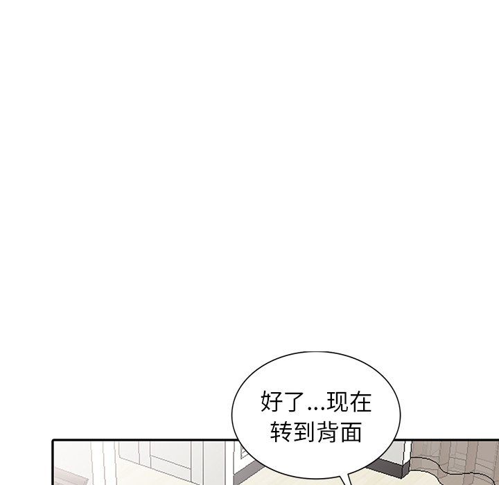 阔少的女仆们第4话