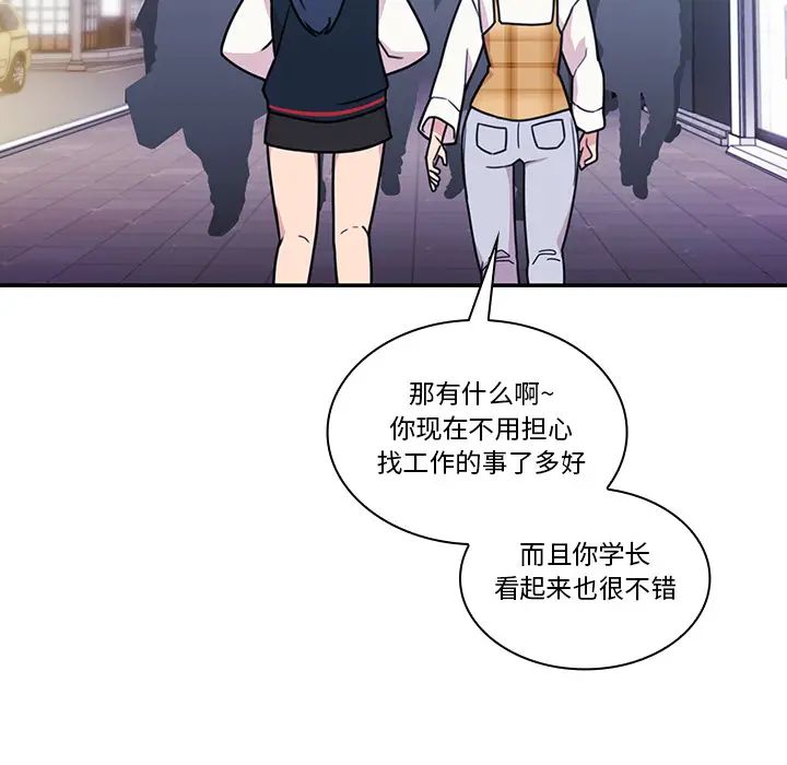 鄰家三姐妹第24話