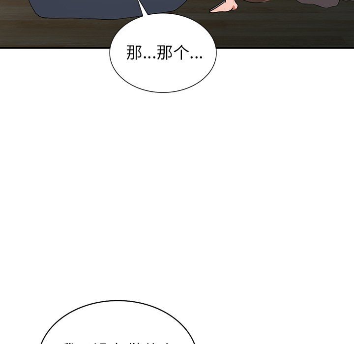 阔少的女仆们第4话