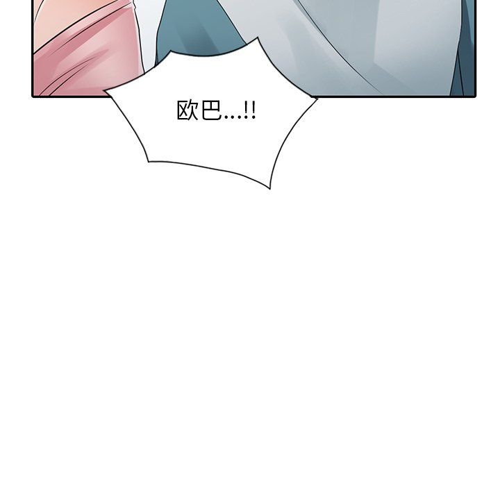 阔少的女仆们第4话