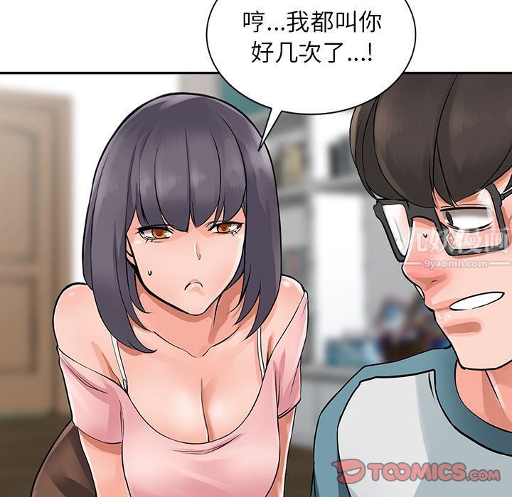 阔少的女仆们第4话