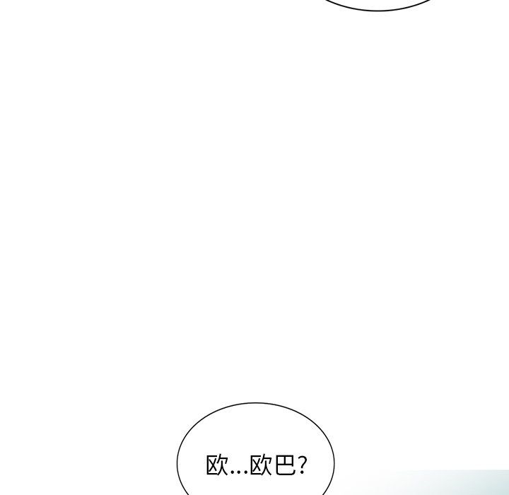 阔少的女仆们第4话