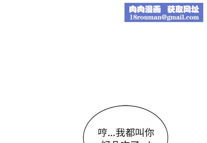 闊少的女仆們第5話