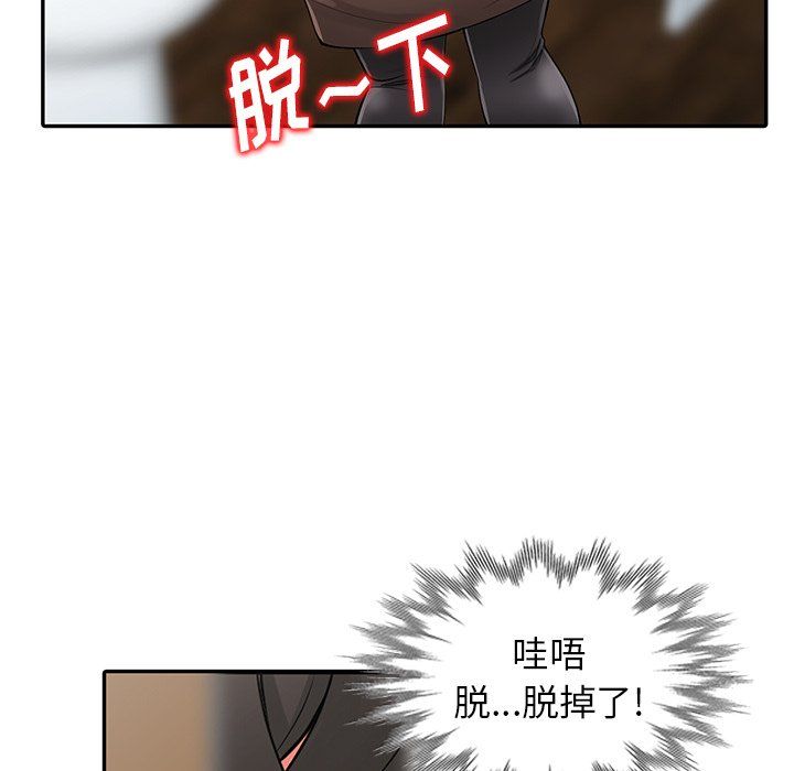 阔少的女仆们第5话