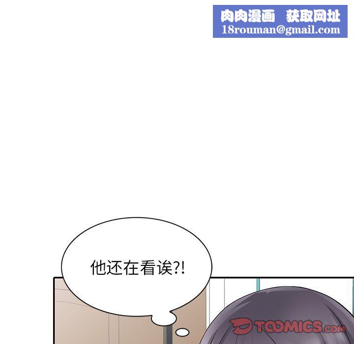 阔少的女仆们第5话