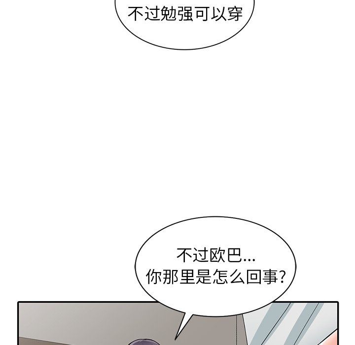 阔少的女仆们第5话
