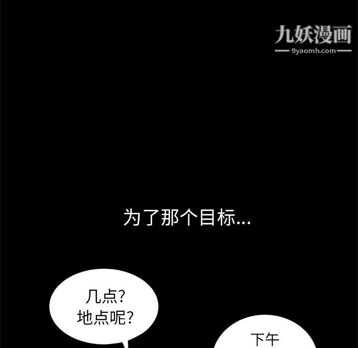 枷锁第38话