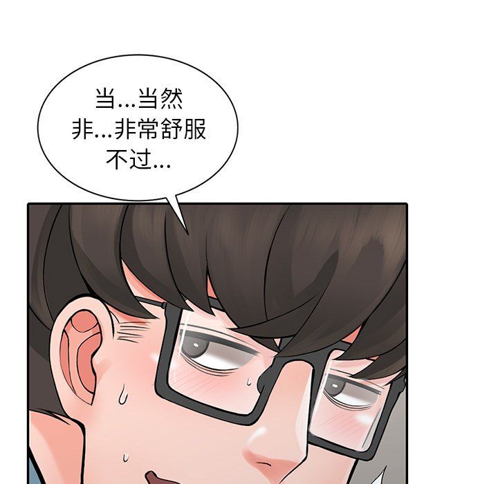 阔少的女仆们第5话