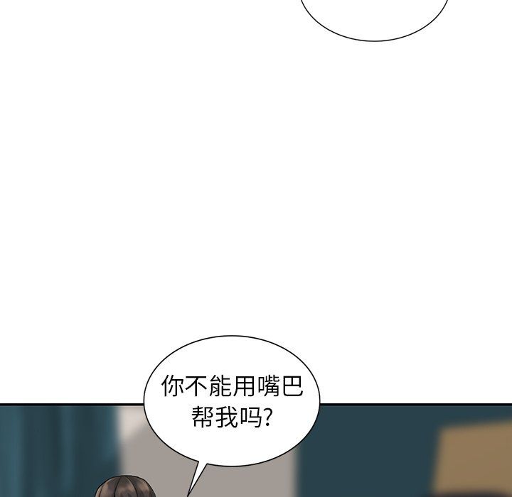 阔少的女仆们第5话