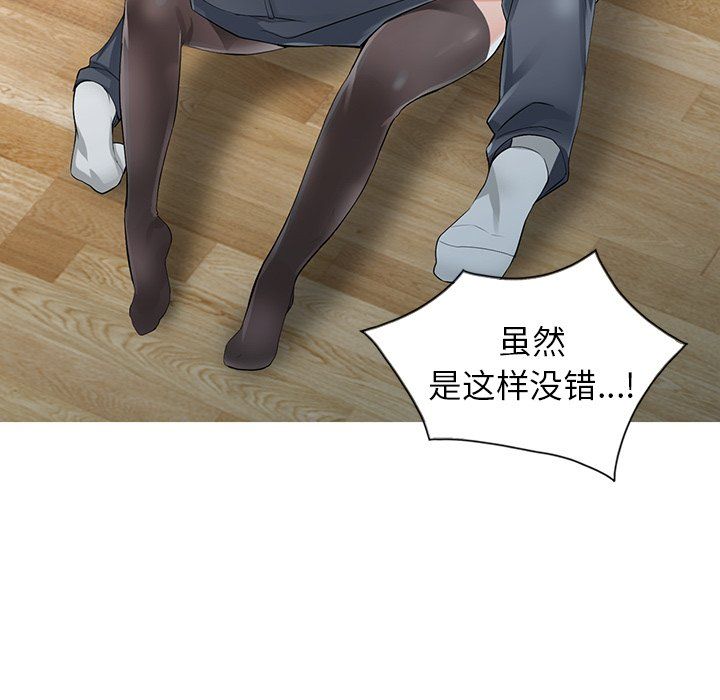 闊少的女仆們第6話