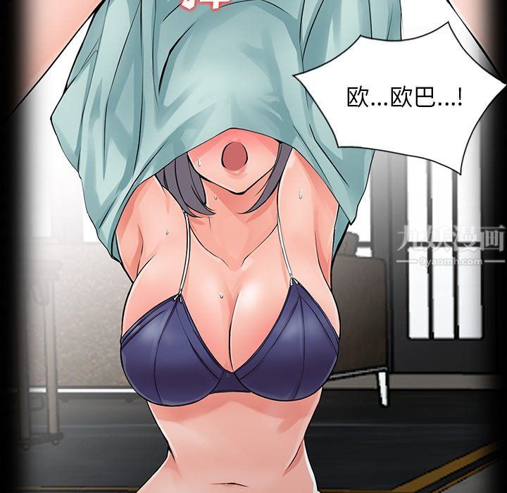 阔少的女仆们第6话