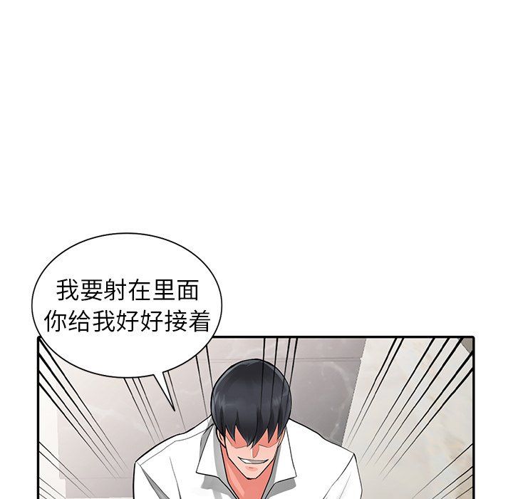 阔少的女仆们第7话