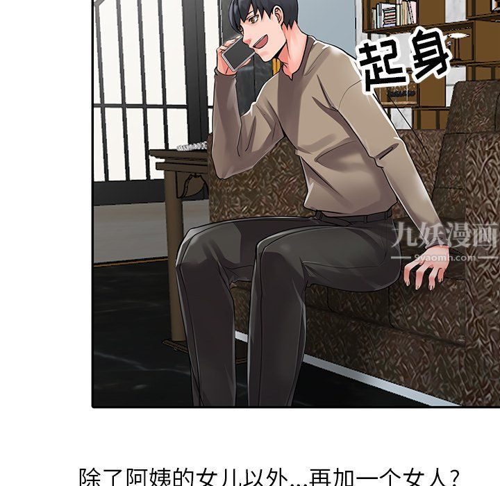 阔少的女仆们第7话