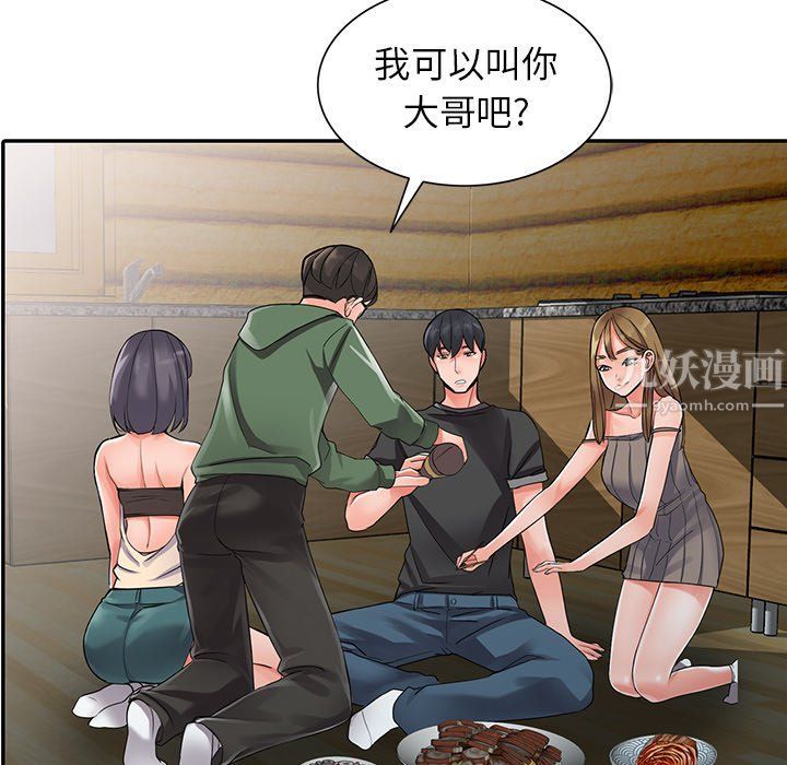 阔少的女仆们第7话
