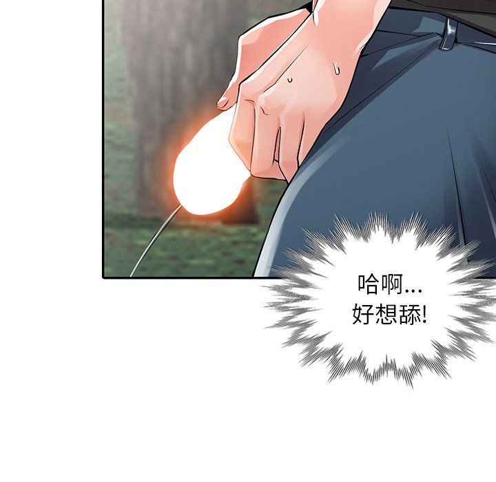 阔少的女仆们第7话