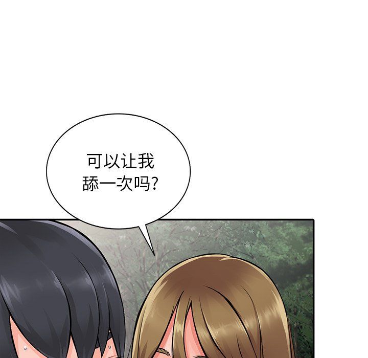 阔少的女仆们第7话