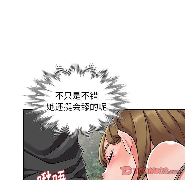 阔少的女仆们第7话