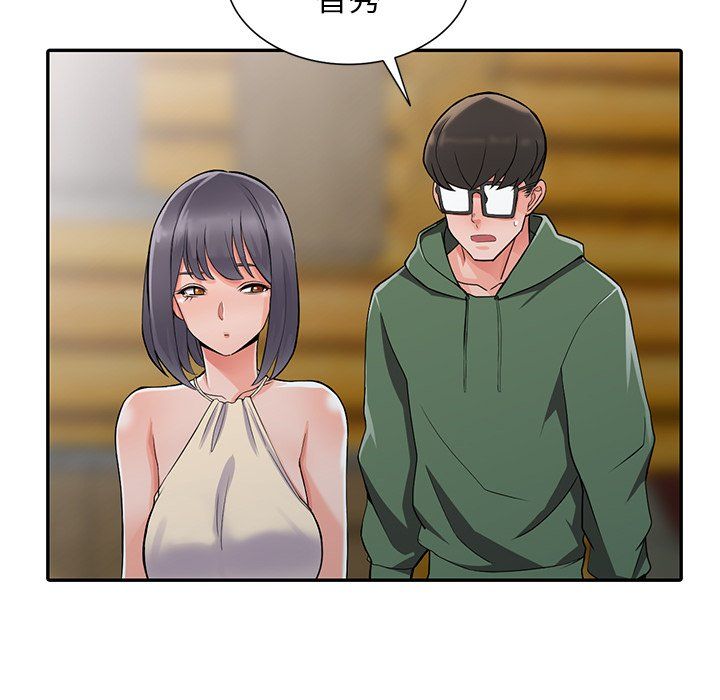 阔少的女仆们第8话