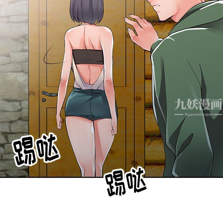阔少的女仆们第8话