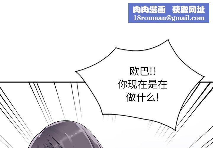 阔少的女仆们第9话