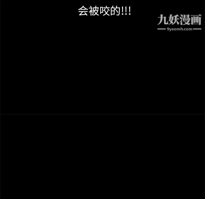 枷锁第41话