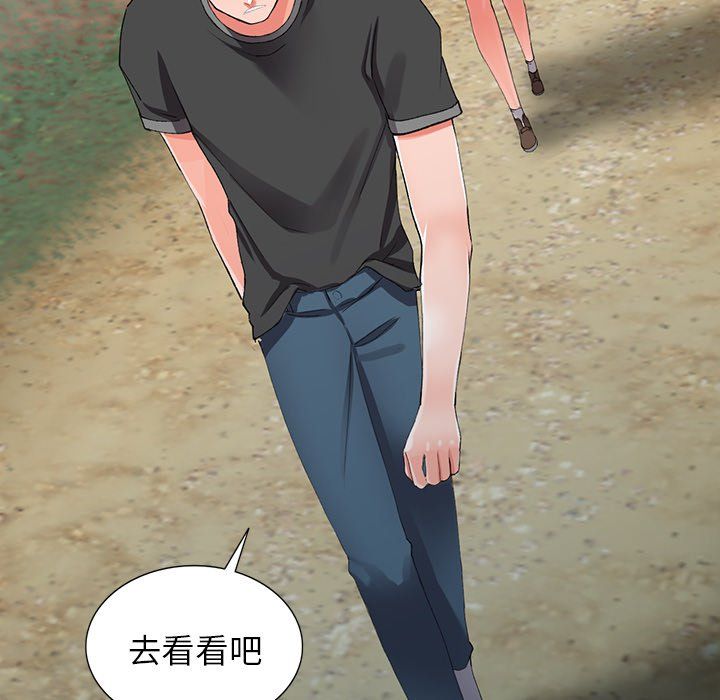 阔少的女仆们第9话