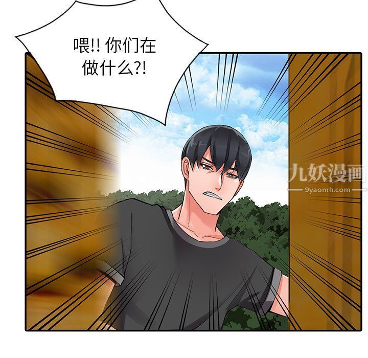 阔少的女仆们第9话