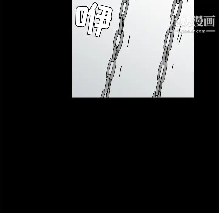 枷锁第41话