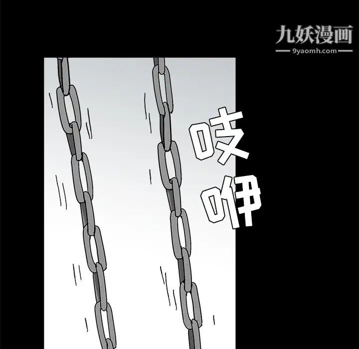 枷锁第41话