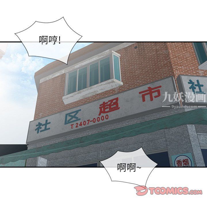 阔少的女仆们第9话