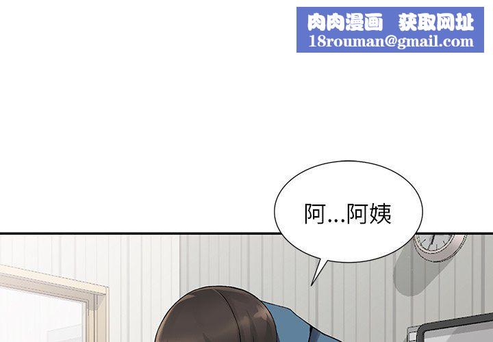 阔少的女仆们第10话