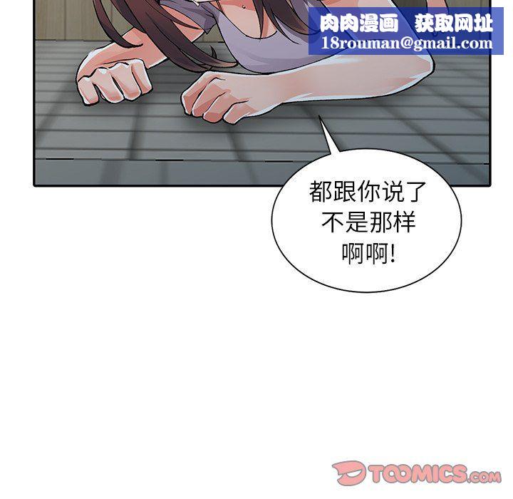 阔少的女仆们第10话