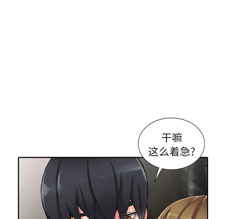阔少的女仆们第11话