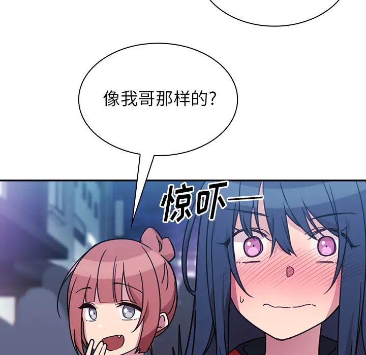 邻家三姐妹第24话