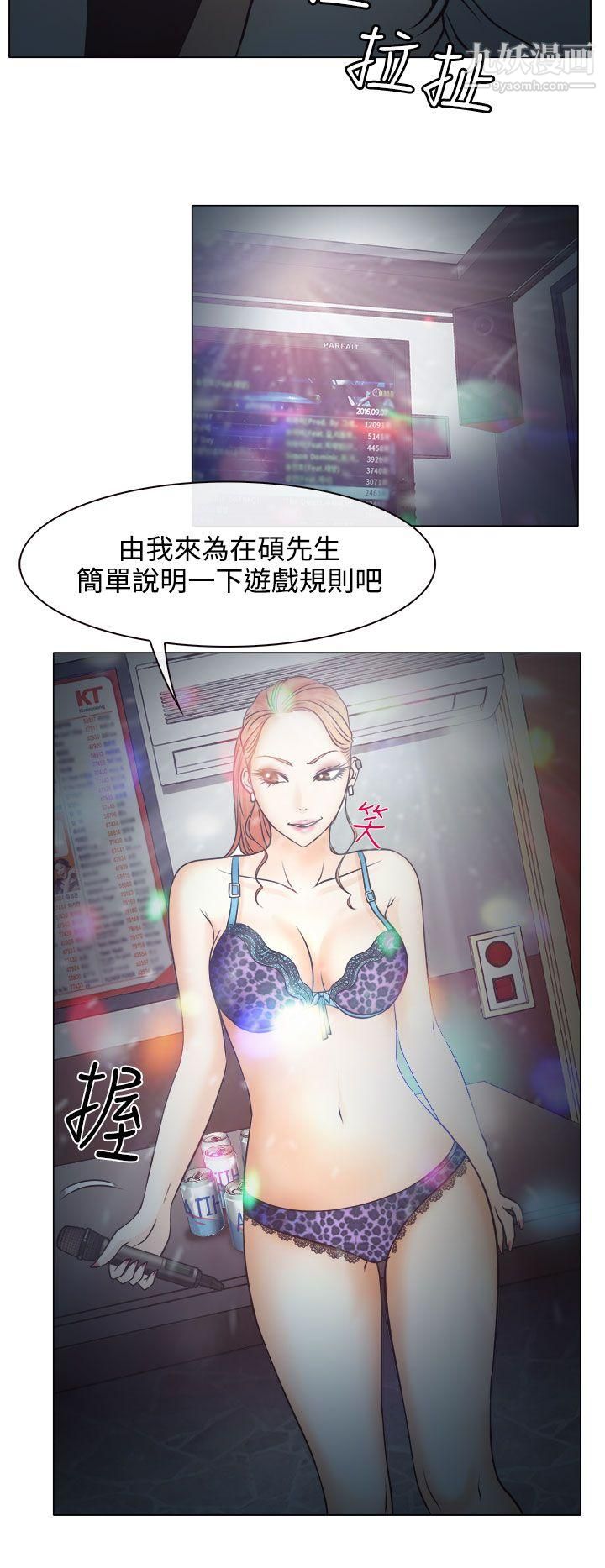 低速男高速女第5話