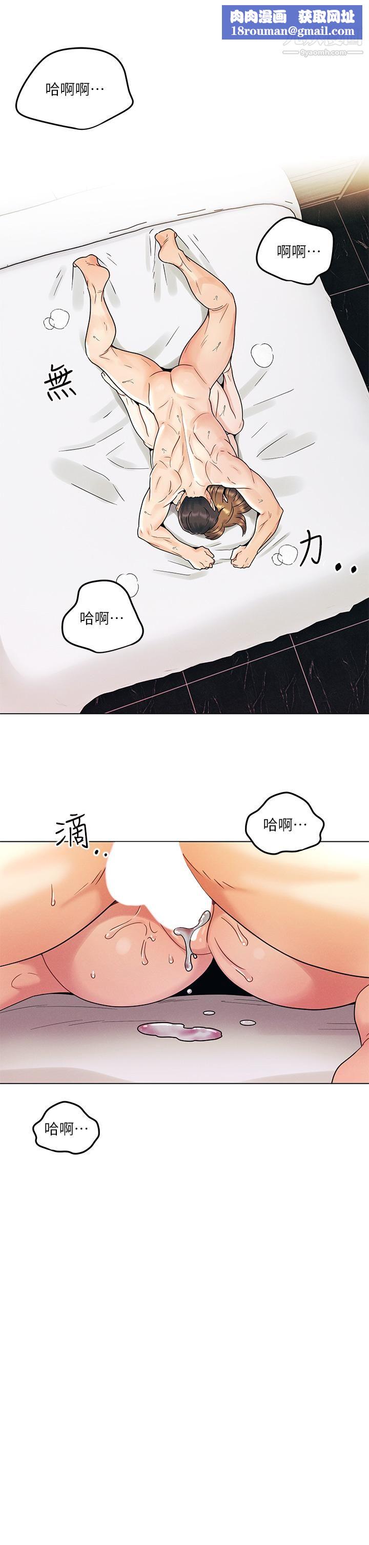 今晚是第一次第6话-在同学体内爆射