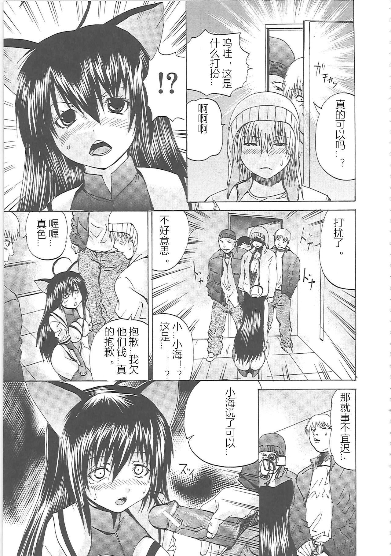 [矢上健喜朗]縛禁刑[中字][矢上健喜朗]縛禁刑[中字]