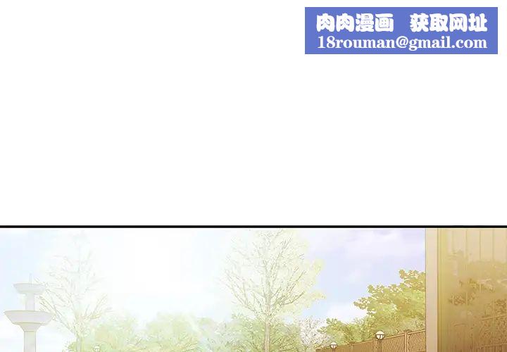 邻家三姐妹第25话