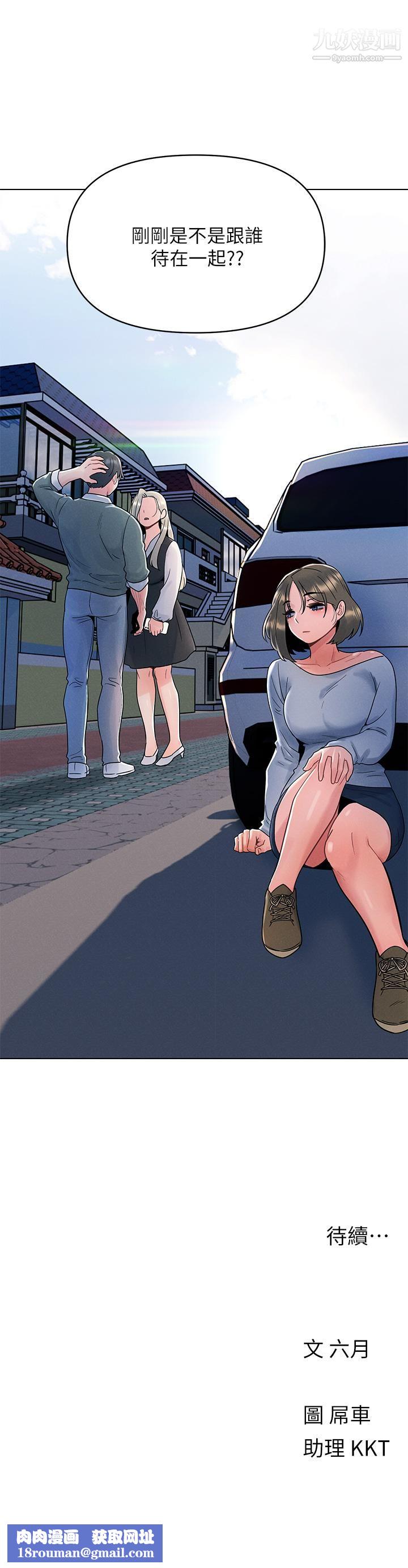 今晚是第一次第6話-在同學體內爆射